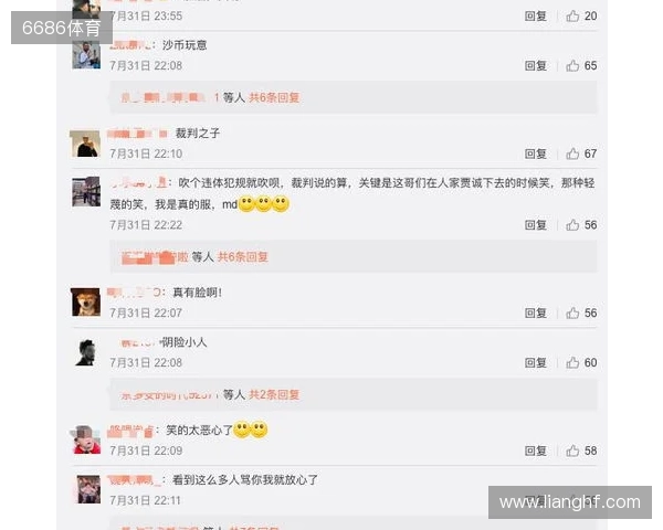 严打网络暴力！FIFA：因辱骂被列入黑名单的球迷会被禁止购票